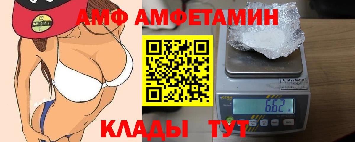 АМФЕТАМИН Розовый Подольск