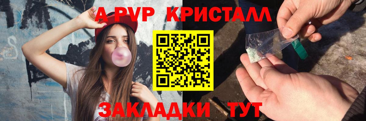 Alpha PVP СК КРИС Подольск