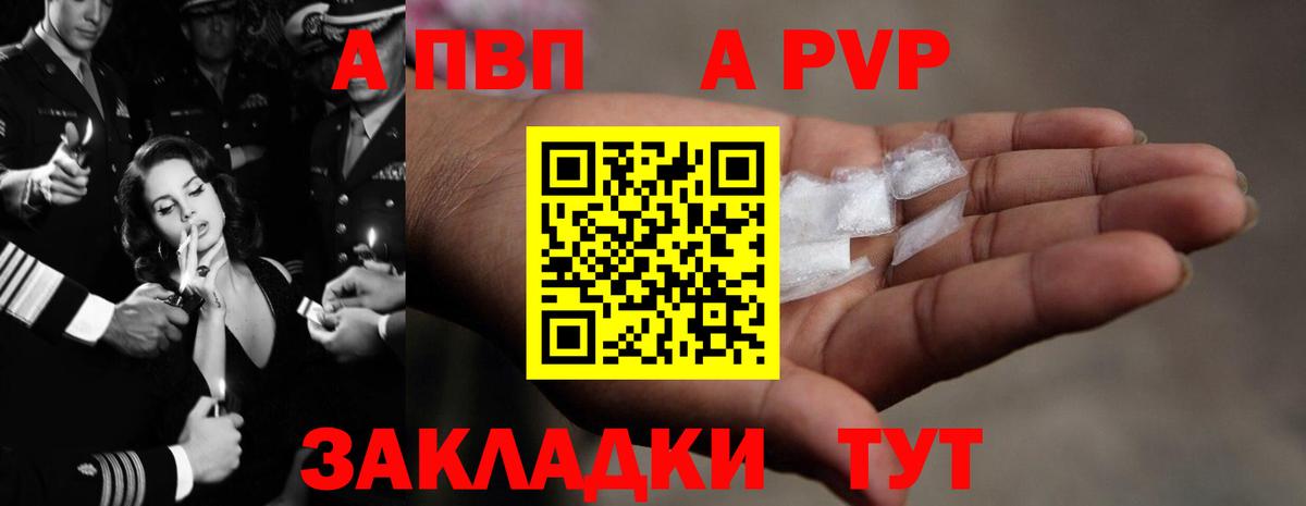 Alpha-PVP СК  A-PVP мука  Вход с VPN  Alpha PVP крисы CK  Подольск 