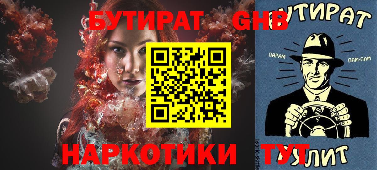 Подольск  Бутират Butirat  Вход с VPN 