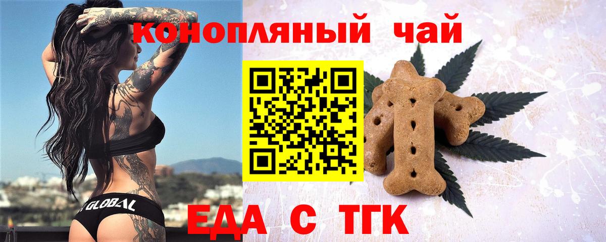 Cannafood конопля  Вход с VPN  Подольск 