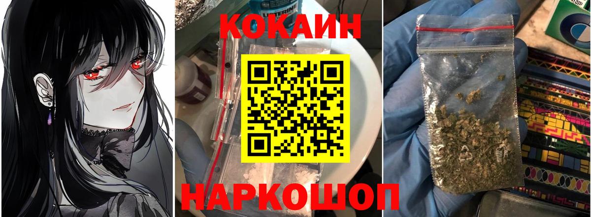 КОКАИН  Вход с VPN  Cocaine Перу  Подольск  Cocaine Колумбийский 