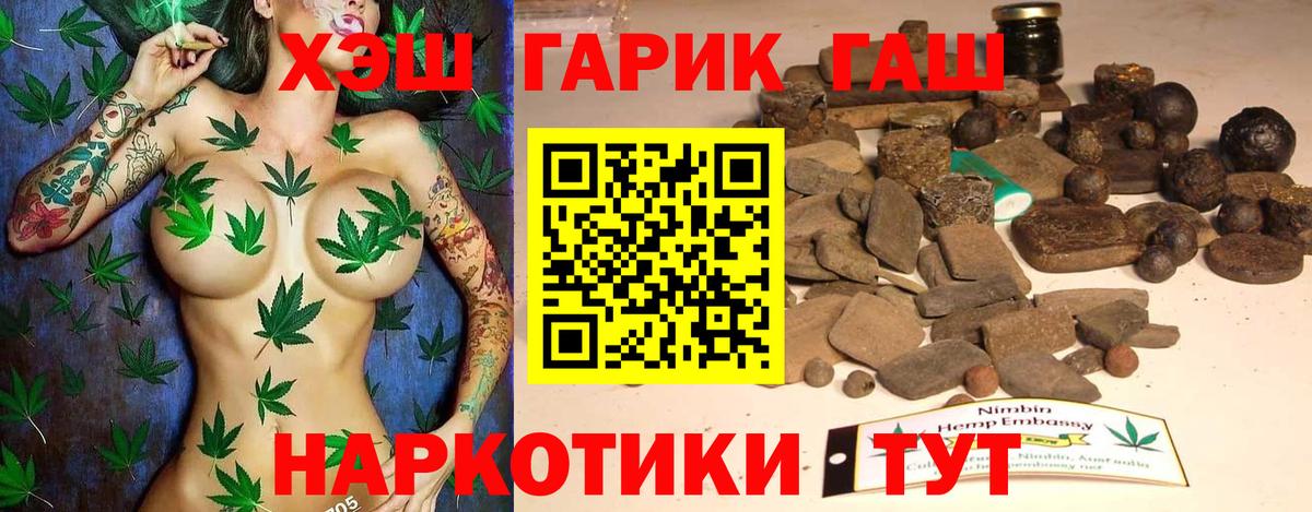 ГАШИШ 40% ТГК Подольск