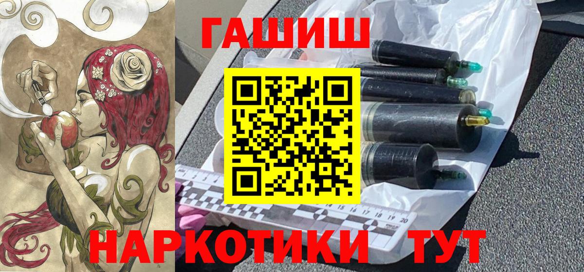 ГАШ hashish  Вход с VPN  Подольск  ГАШ  цена   ГАШ хэш 