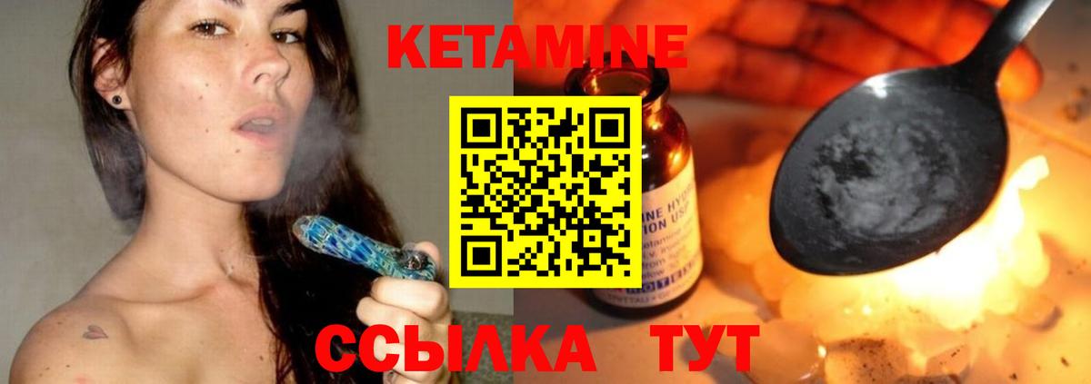 Подольск  КЕТАМИН VHQ  Вход с VPN 
