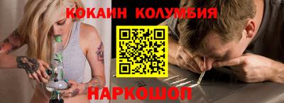 кокаин перу Бугуруслан