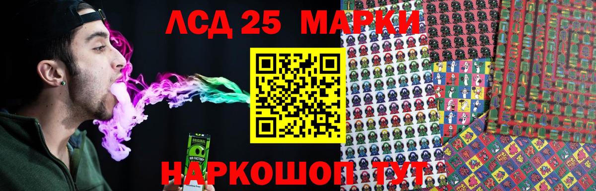 LSD-25 экстази ecstasy Подольск