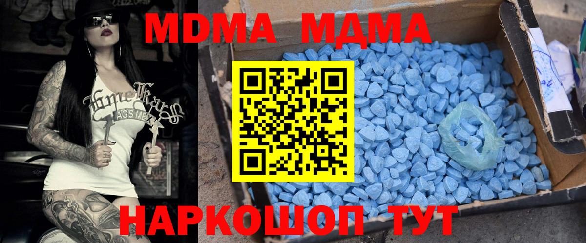 МДМА crystal Подольск