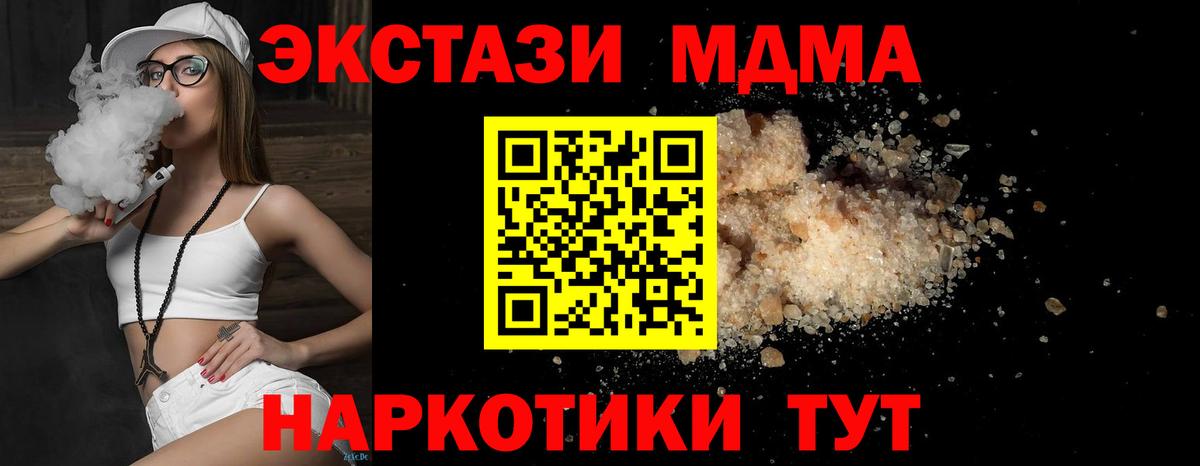 Подольск  MDMA молли  МДМА кристаллы  MDMA  Вход с VPN 