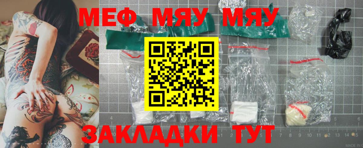 Мефедрон мука Подольск
