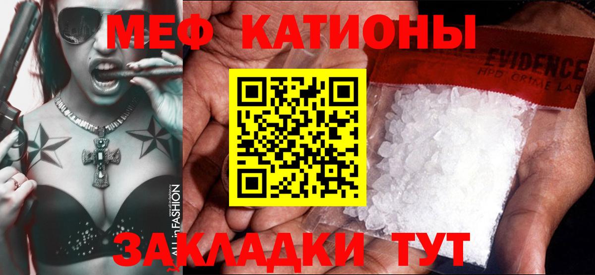 Меф  Мефедрон 4 MMC  МЕФ  Подольск  Вход с VPN  МЕФ кристаллы 