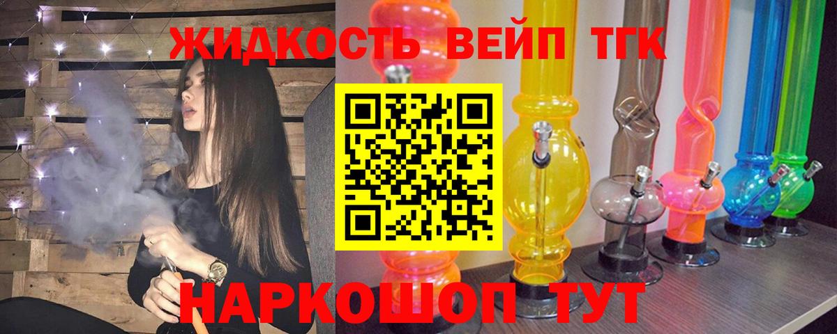 Подольск  Дистиллят ТГК жижа  Вход с VPN  ТГК концентрат 