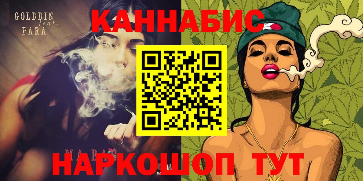 Бошки марихуана конопля  Вход с VPN  Подольск  Канабис OG Kush 